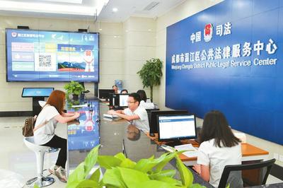 四川省公共法律服務體系建設“五年三步走”發(fā)展規(guī)劃出爐，技術推廣服務引領法治新征程