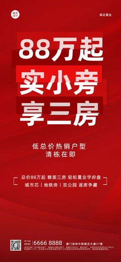 專業守護，安家無憂——一站式房地產中介服務
